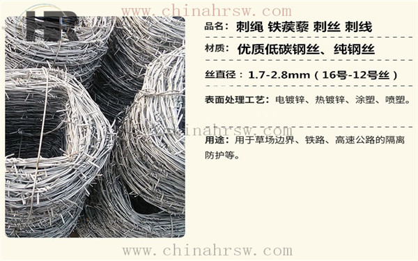 不銹鋼刺繩 不銹鋼刺繩